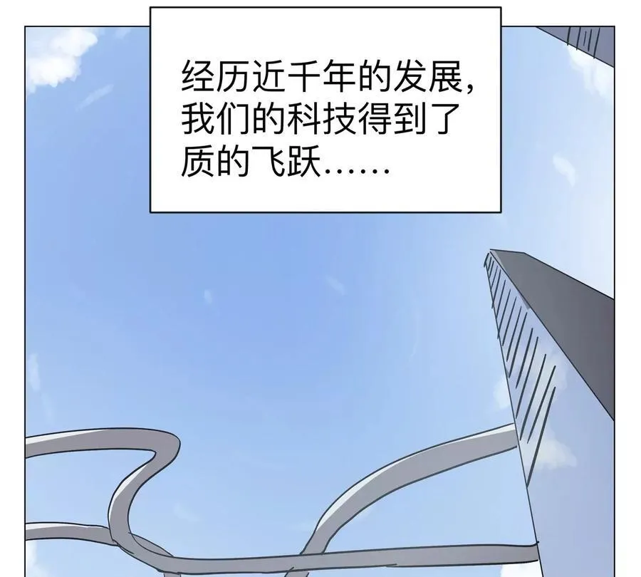 江思先生漫画,第94话 古代人历史文化4图