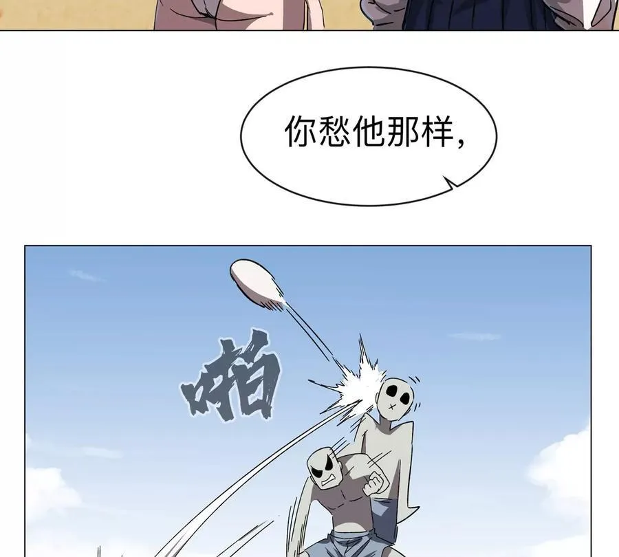 江思先生漫画,第97话3图