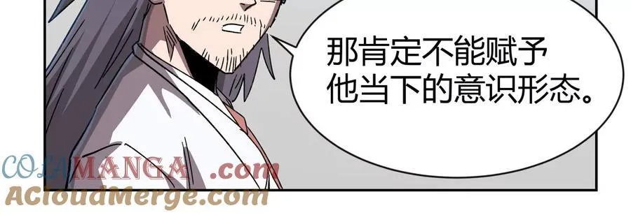 江思先生漫画,第95话 恭喜升迁1图