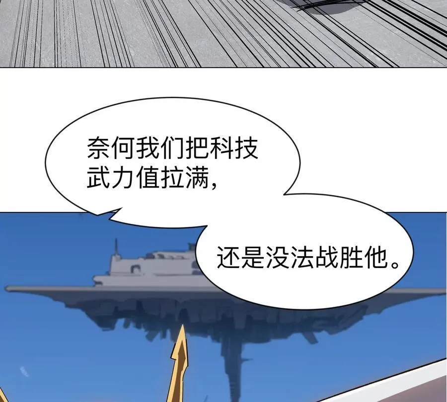 江思先生漫画,第94话 古代人历史文化1图