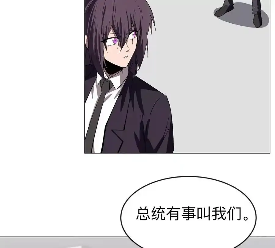 江思先生漫画,第83话 哟，可以啊3图