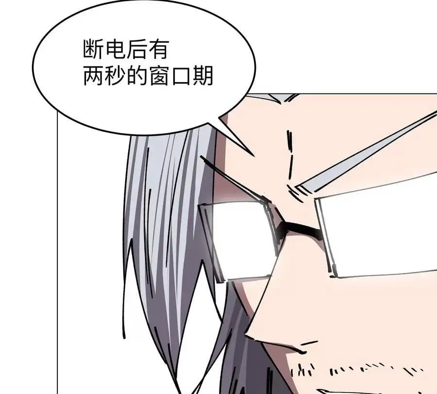 江思先生漫画,第49话 用我的身体吧4图