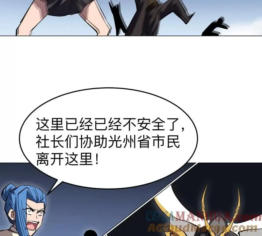 江思先生漫画,第66话 他的喜怒哀乐之下4图