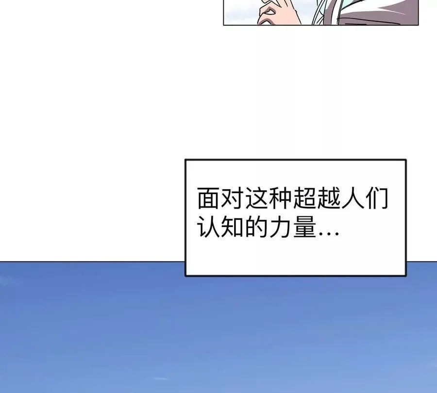 江思先生漫画,第117话 没有肉体也能活5图