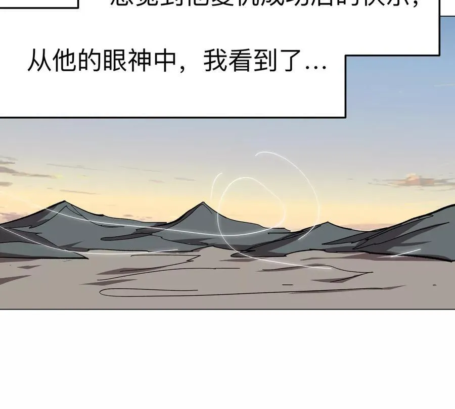 江思先生漫画,第89话 毁灭1图