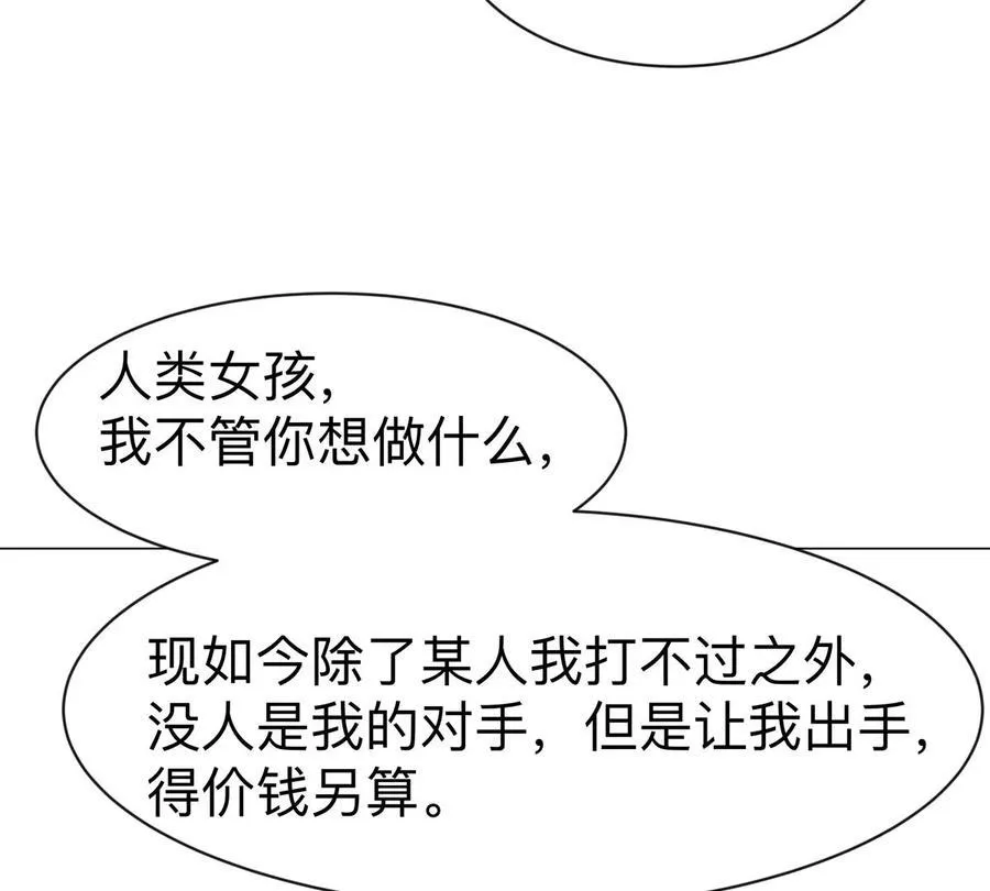 江思先生漫画,第96话 “派对”？2图