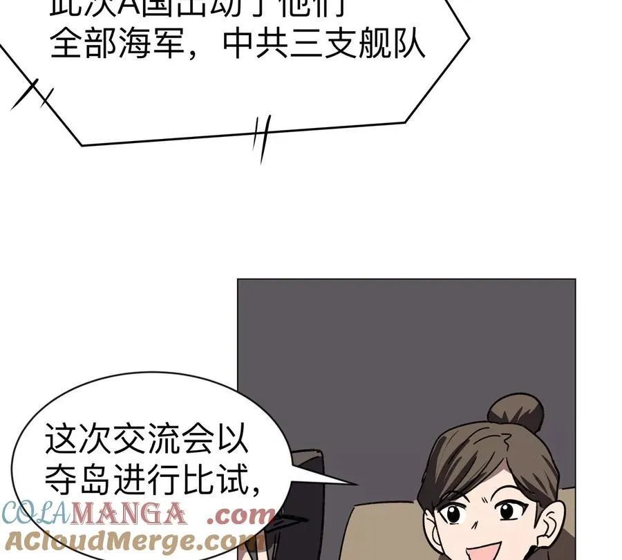 江思先生漫画,第98话 远航开始3图