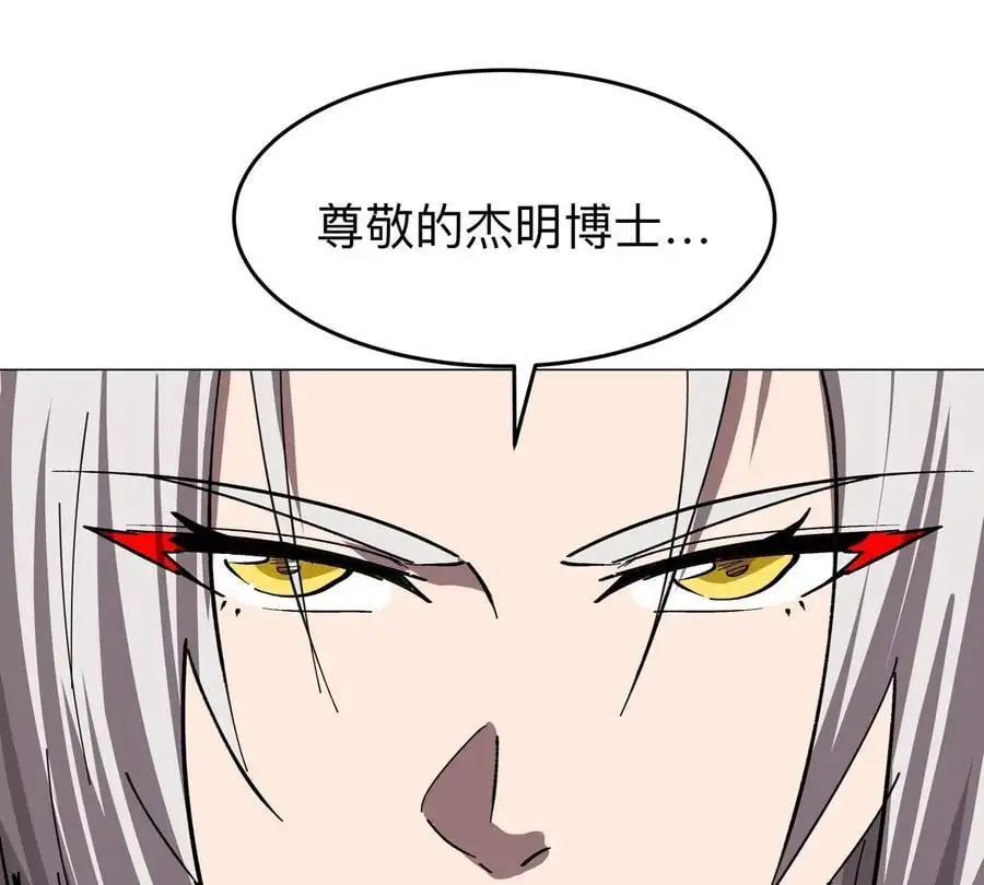 江思先生漫画,第49话 用我的身体吧5图