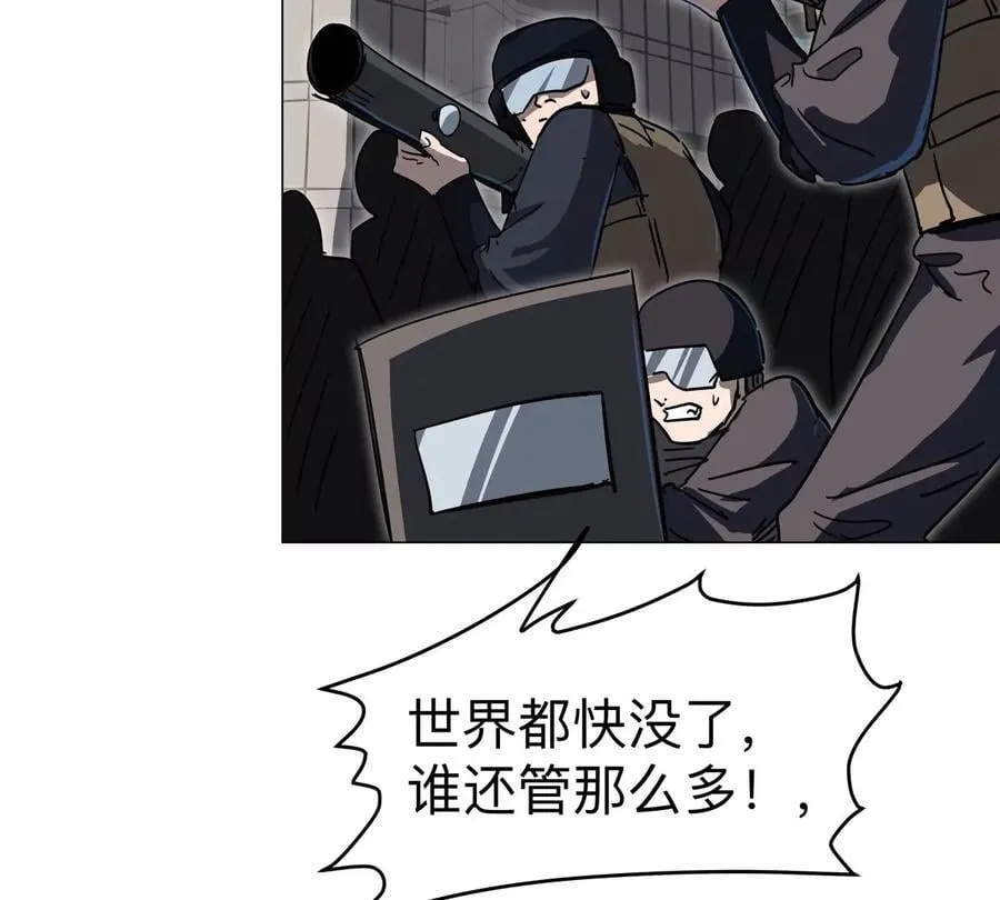 江思先生漫画,第109话 别添乱1图