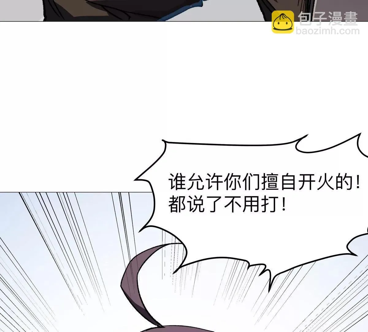 江思先生漫画,第124话 没人可以背叛大王！2图