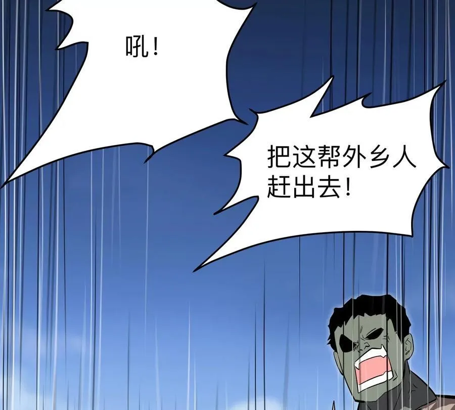 江思先生漫画,第87话 上古畸形种3图