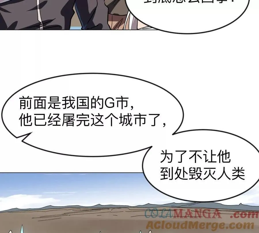 江思先生漫画,第109话 别添乱5图