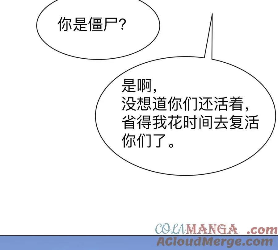 江思先生漫画,第104话 你好同类3图