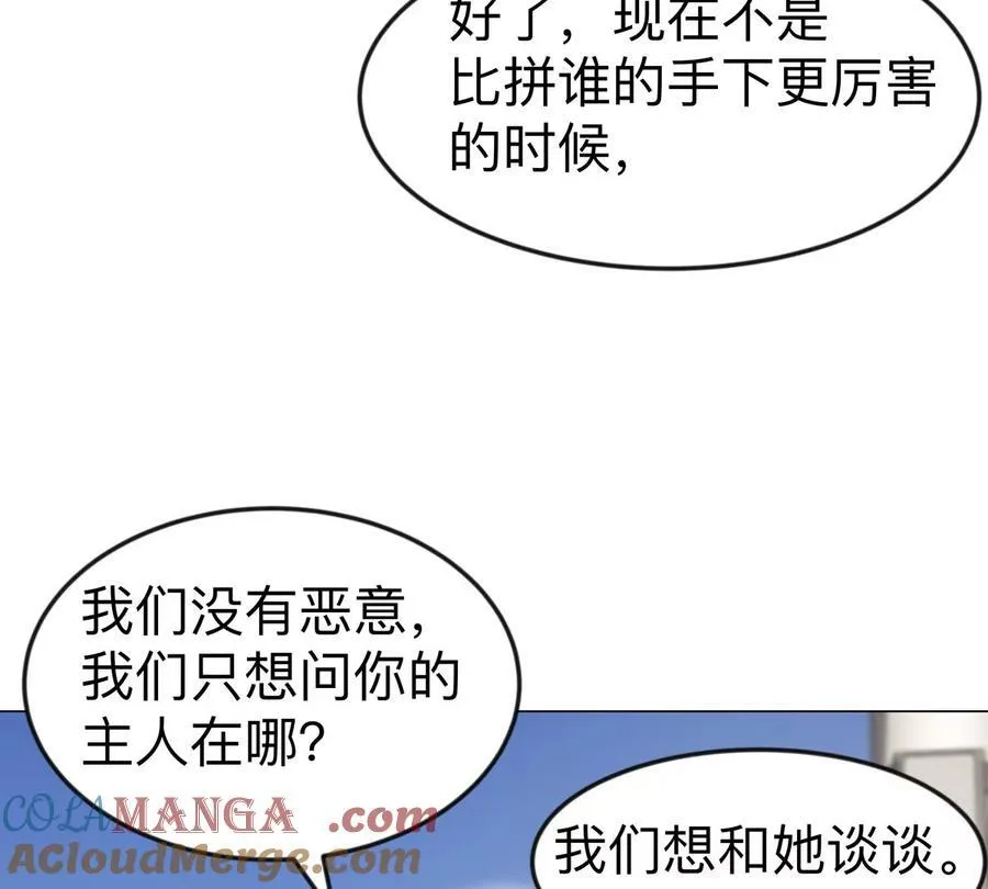 江思先生漫画,第105话 屠杀开始3图