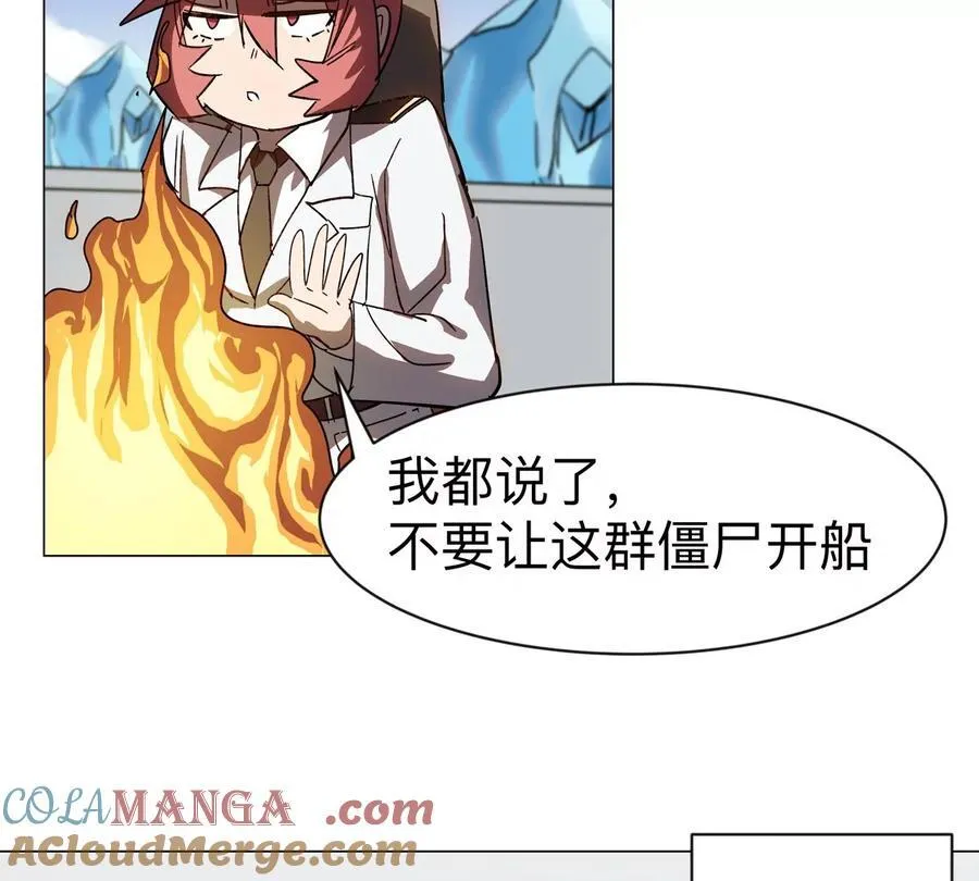 江思先生漫画,第100话 我在哪？5图