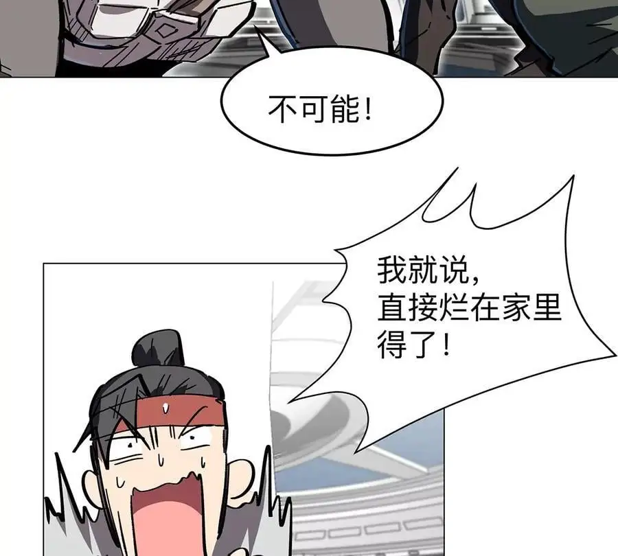 江思先生漫画,第39话 原来是这样5图