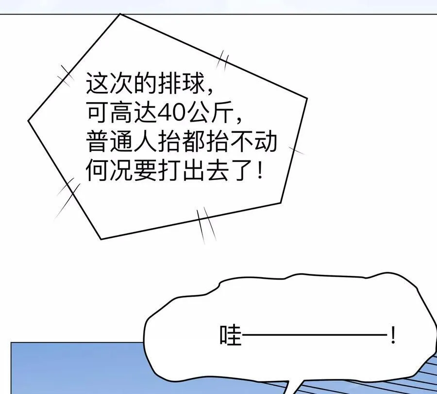 江思先生漫画,第96话 “派对”？1图