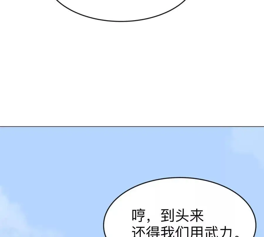 江思先生漫画,第77话 把你们打包卖咯。2图