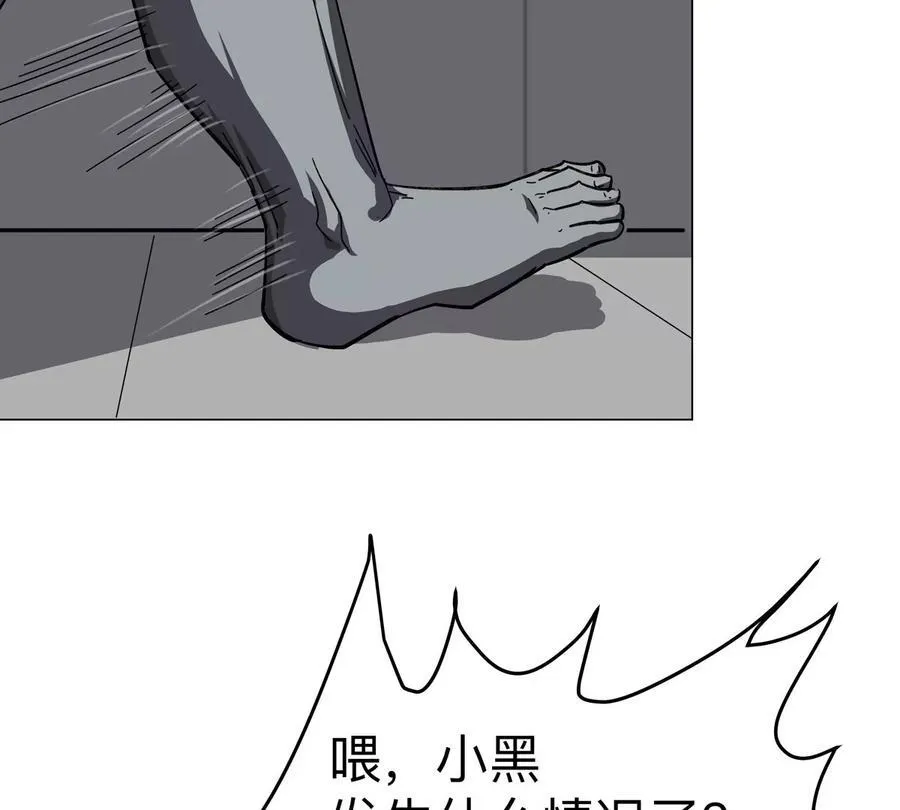 江思先生漫画,第104话 你好同类3图