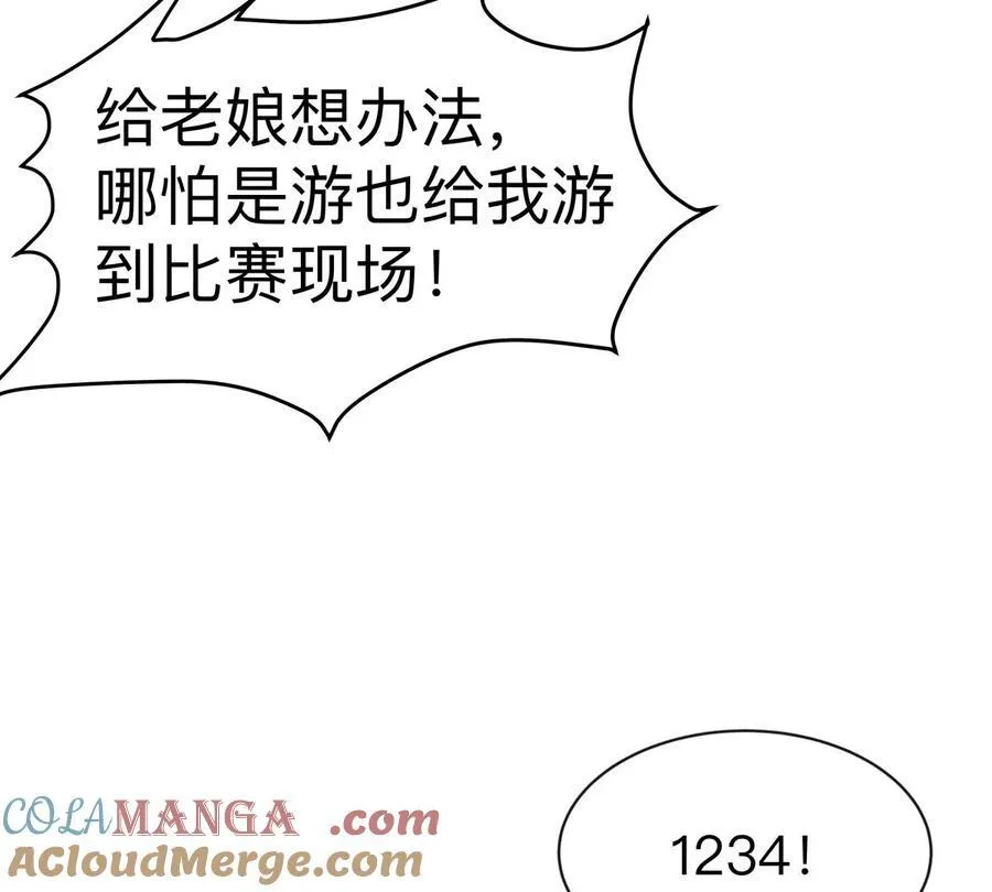 江思先生漫画,第103话 活了5图