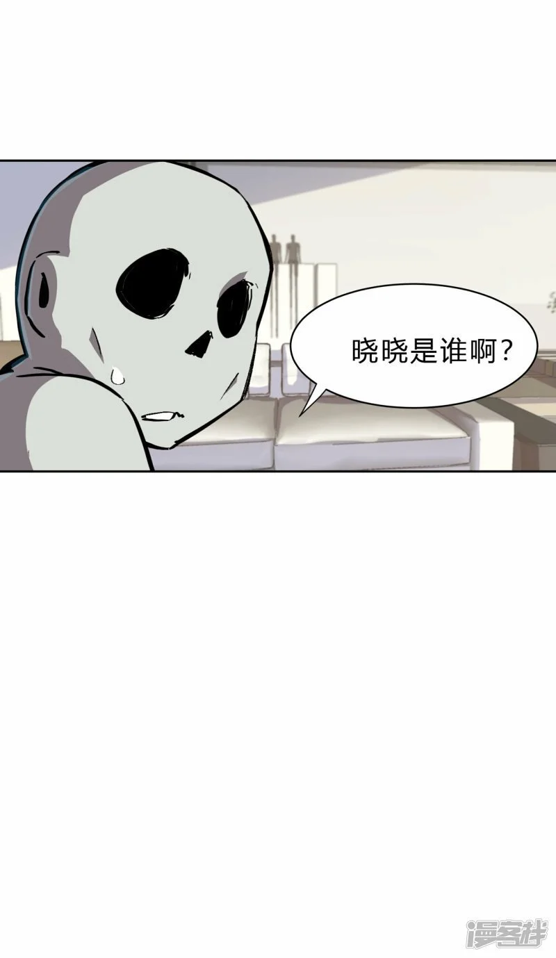 江思先生漫画,这个女人，好恐怖！2图