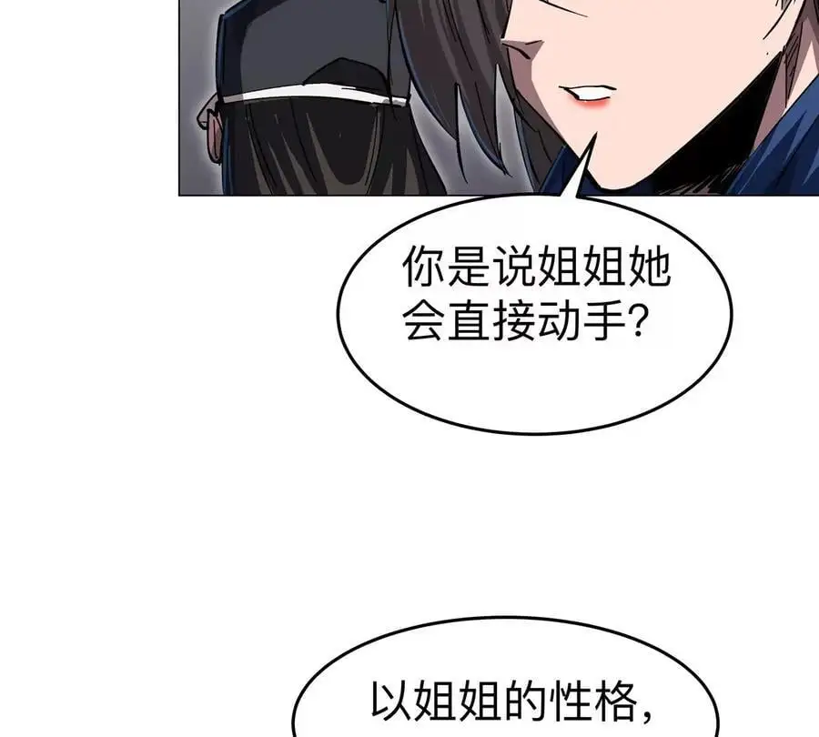 江思先生漫画,第74话 熟悉又恐惧3图