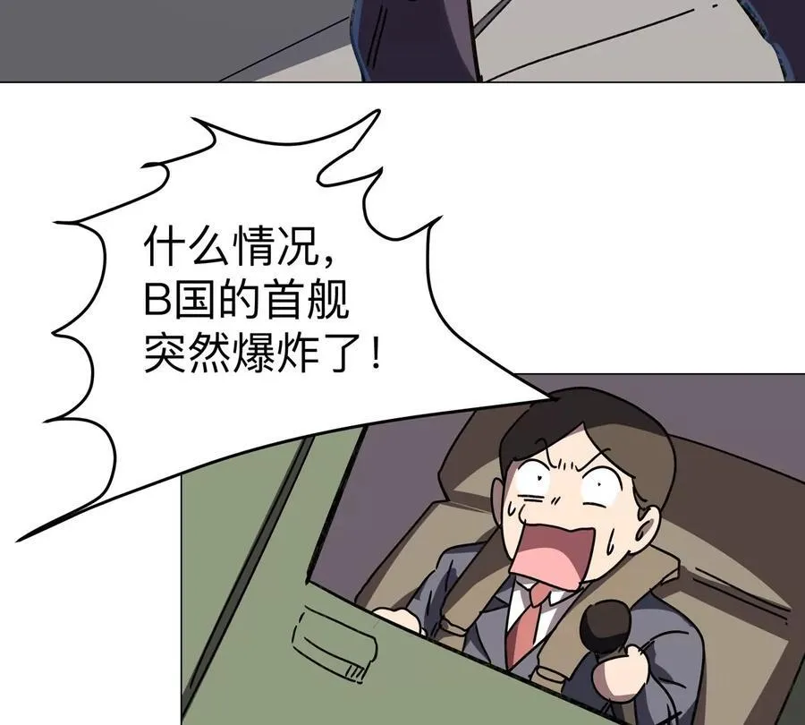 江思先生漫画,第103话 活了5图