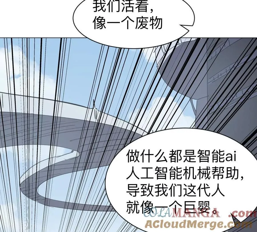 江思先生漫画,第94话 古代人历史文化4图