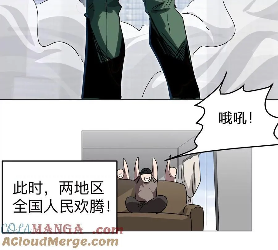 江思先生漫画,第114话 可怕的第四形态2图