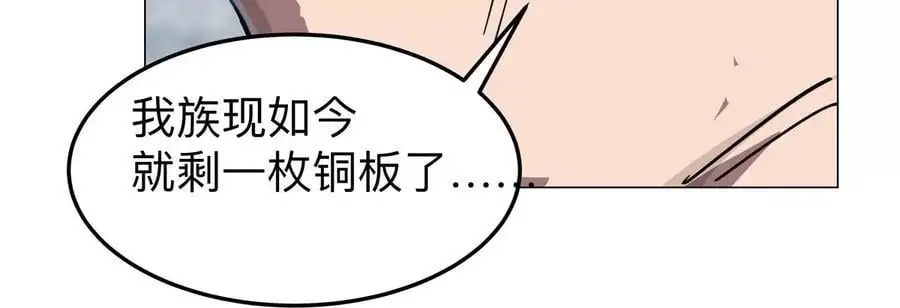 江思先生漫画,第54话 副业4图