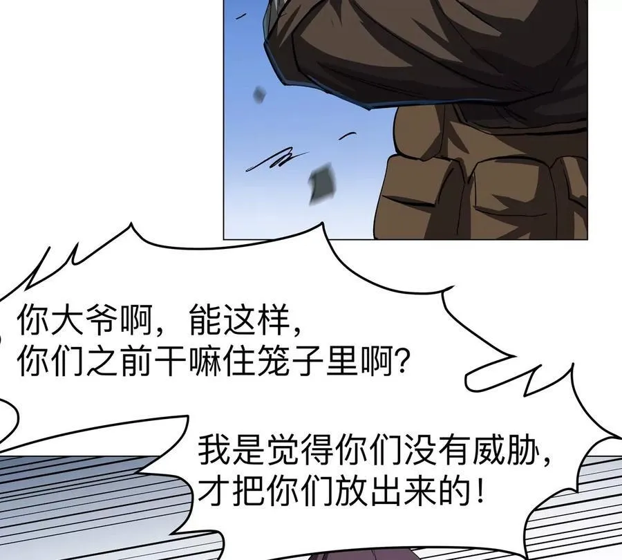 江思先生漫画,第87话 上古畸形种3图