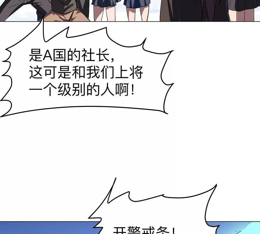 江思先生漫画,第109话 别添乱1图