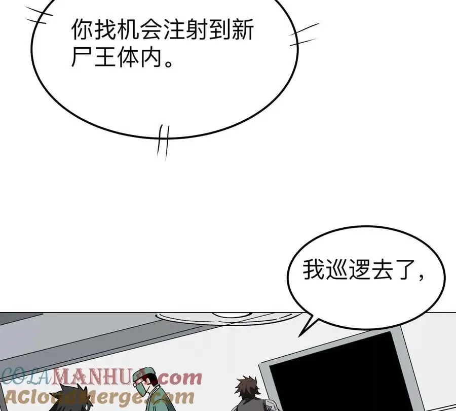 江思先生漫画,第47话 我会让你变强2图