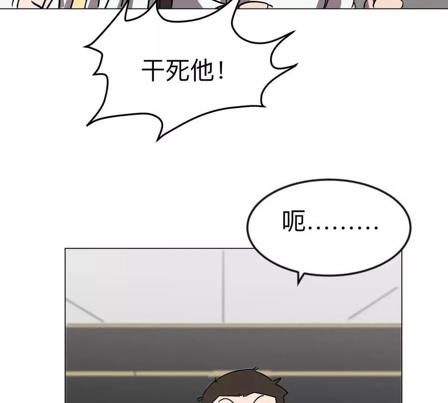 江思先生漫画,第113话 暴露2图