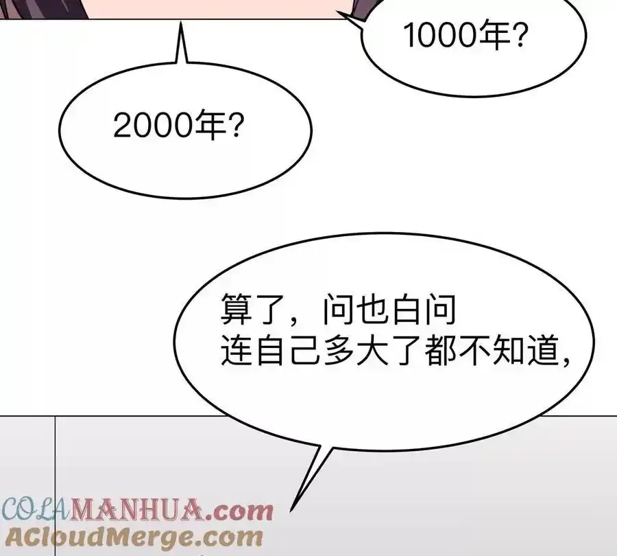 江思先生漫画,第83话 哟，可以啊5图