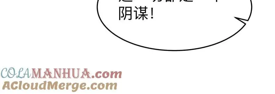 江思先生漫画,第74话 熟悉又恐惧1图