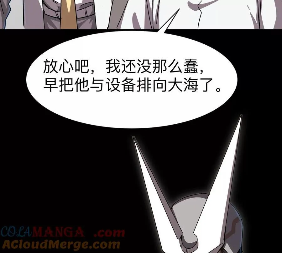 江思先生漫画,第103话 活了4图