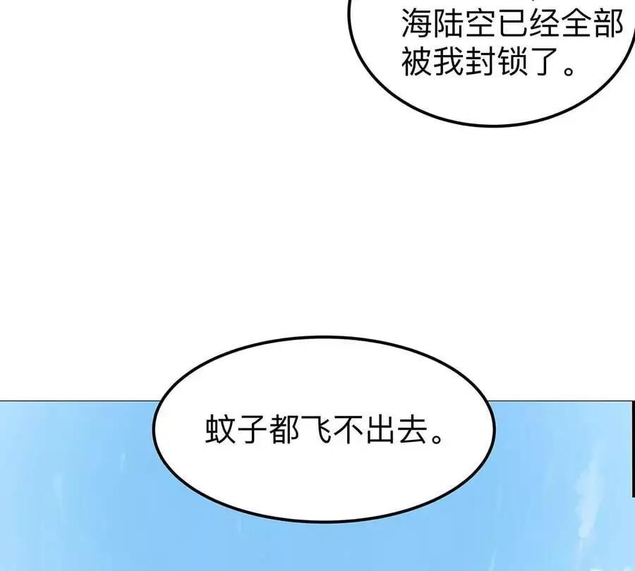 江思先生漫画,第23话 杀光所有人类2图