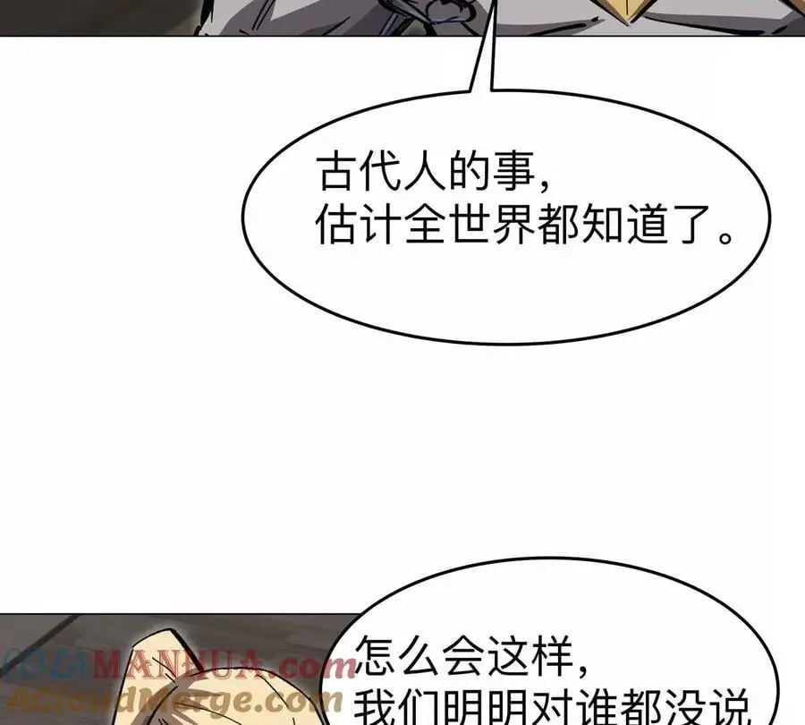 江思先生漫画,第70话 开会？5图