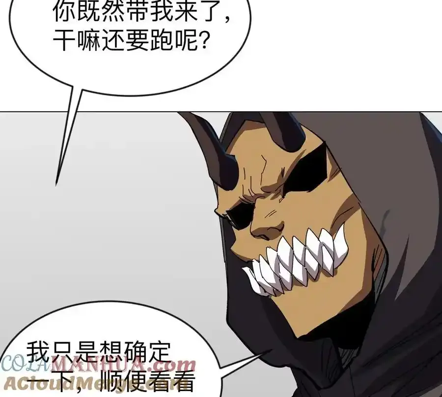 江思先生漫画,第83话 哟，可以啊5图