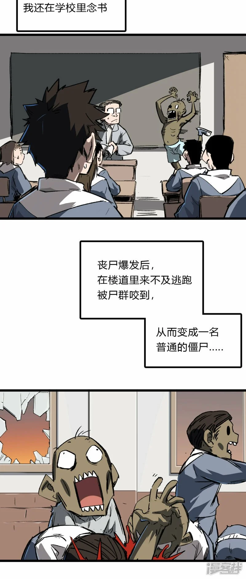 江思先生漫画,01我想和人类交朋友3图