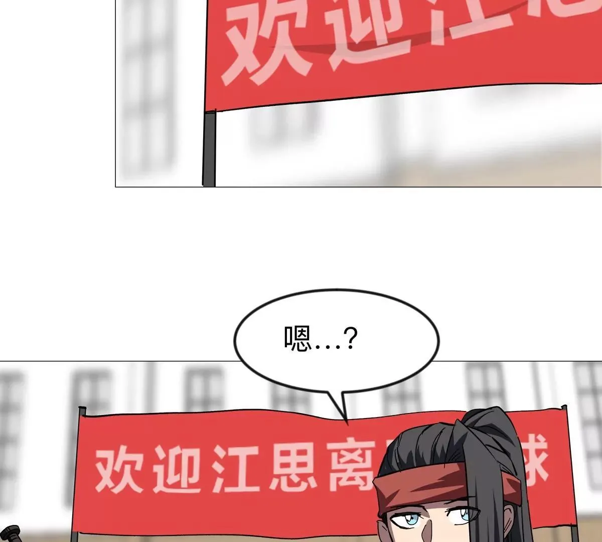 江思先生漫画,第128话 想象中的神明2图