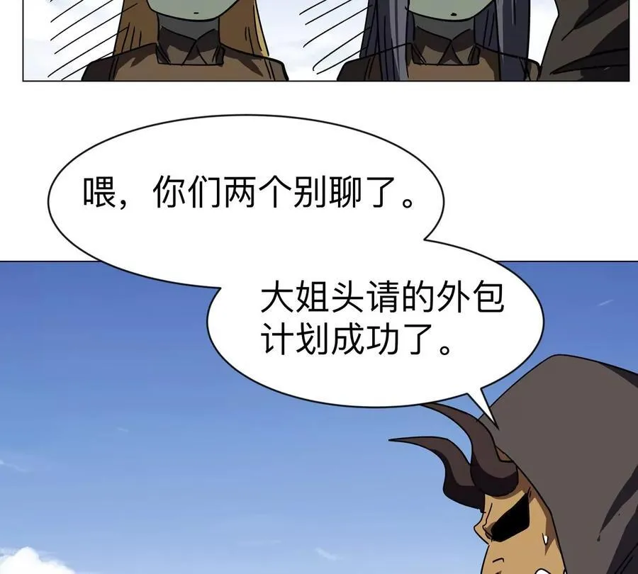 江思先生漫画,第104话 你好同类2图