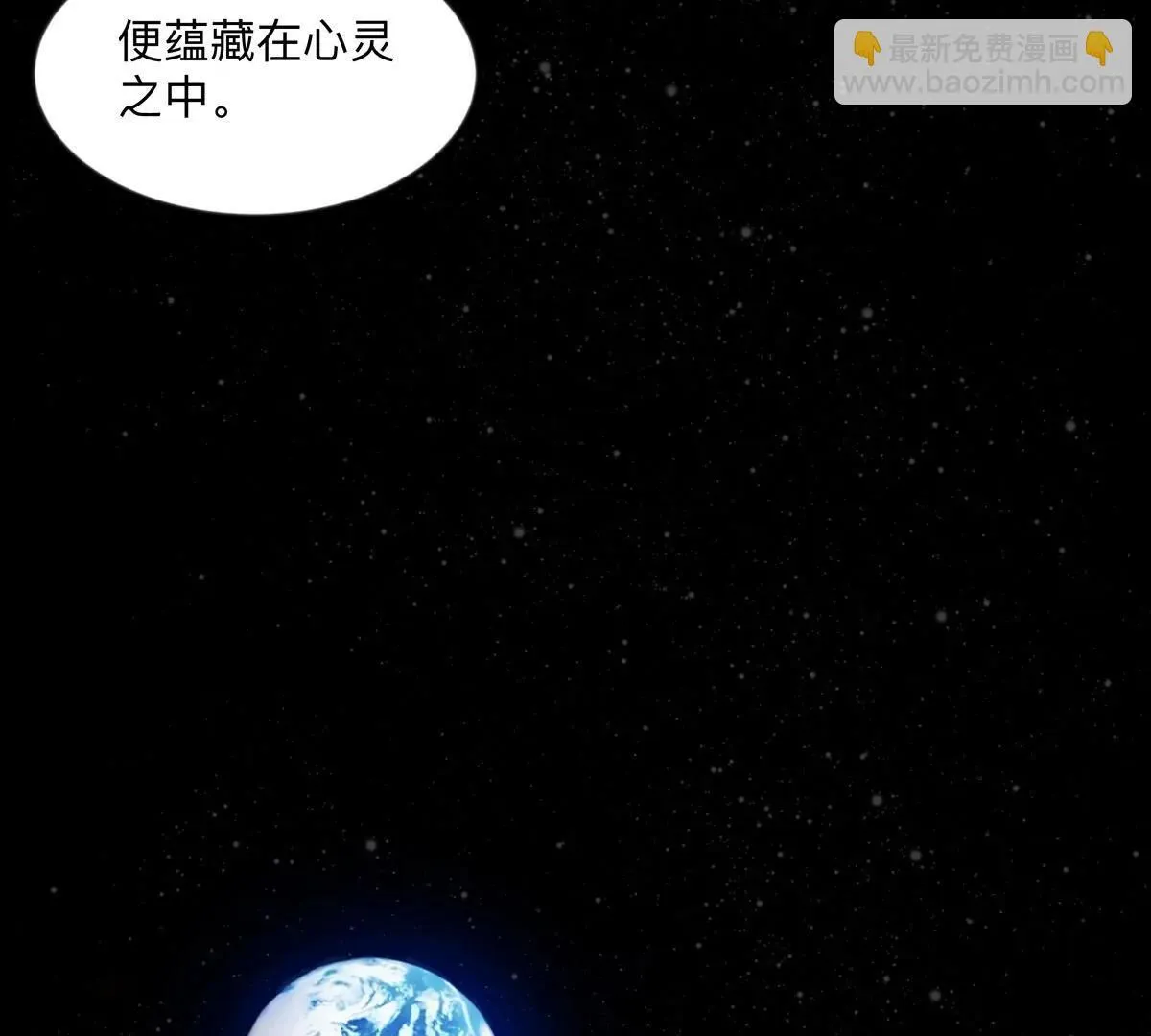 江思先生漫画,第128话 想象中的神明3图