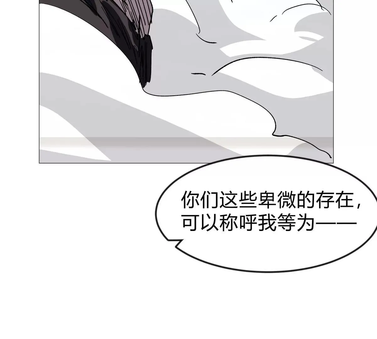 江思先生漫画,第126话 归来的狱卒4图