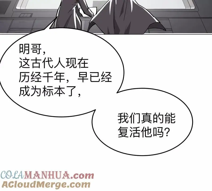 江思先生漫画,第72话 两变态的合作4图