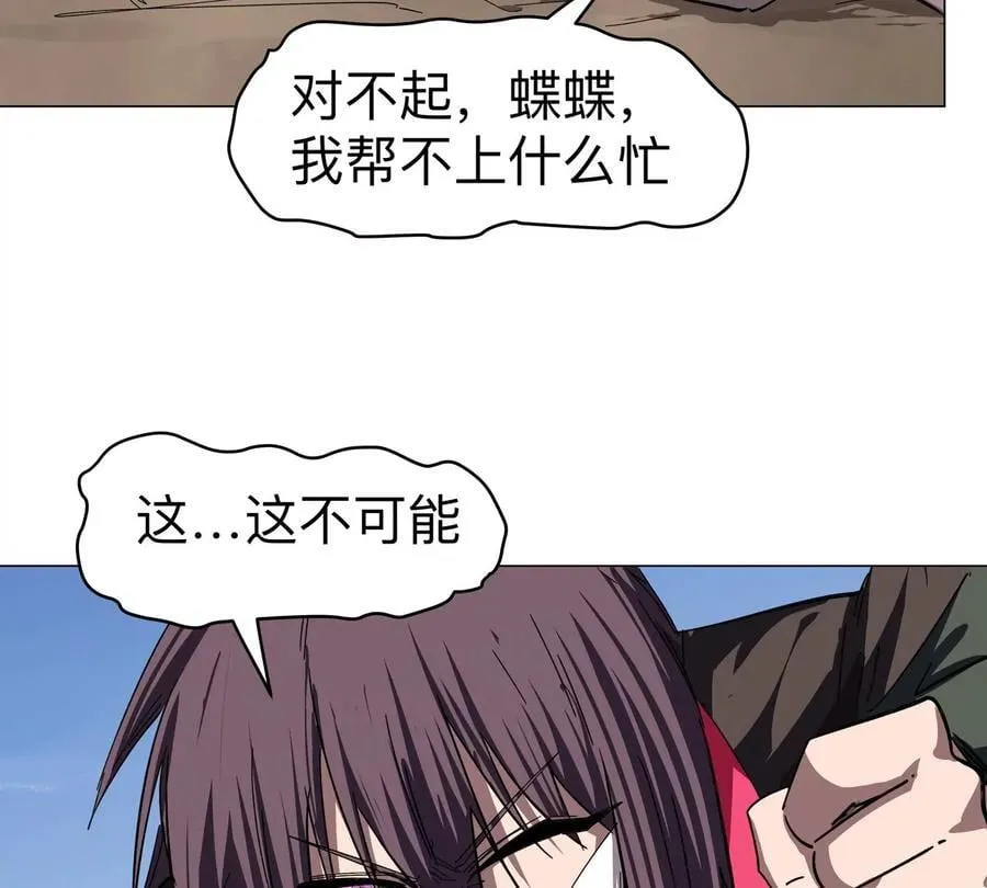 江思先生漫画,第111话 光明2图