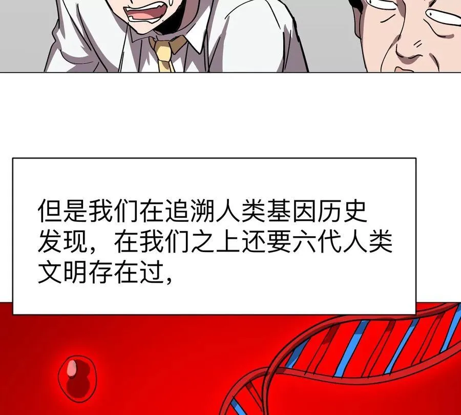 江思先生漫画,第94话 古代人历史文化3图