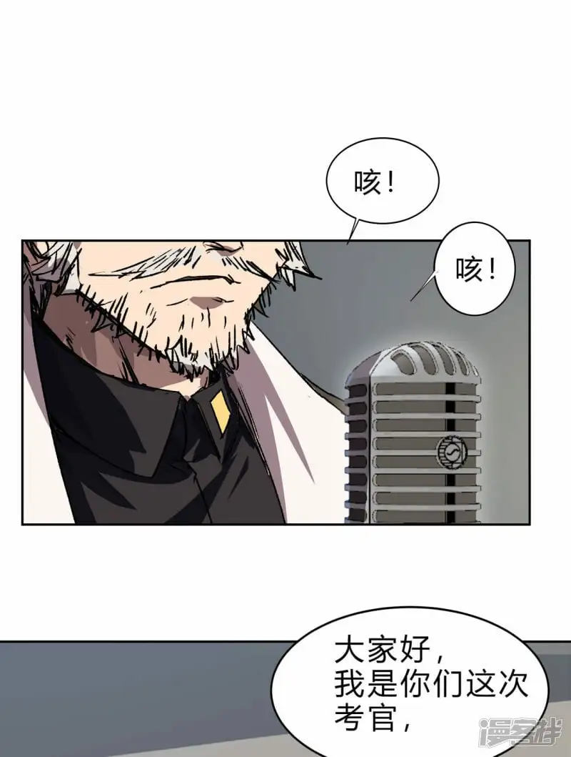 江思先生漫画,精神病医院？3图