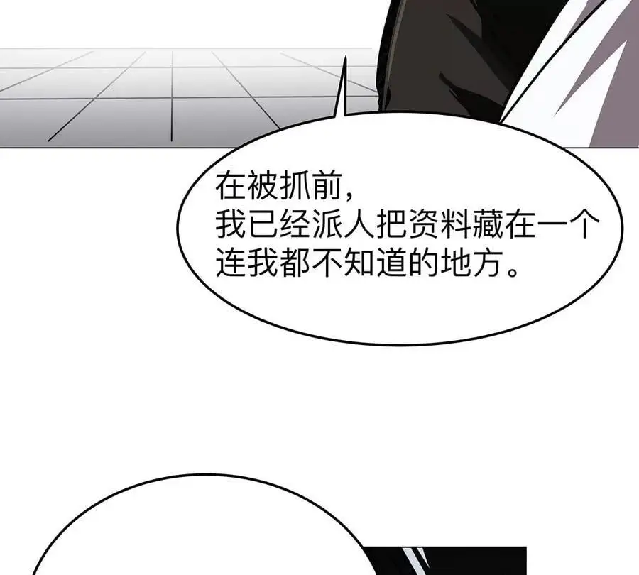 江思先生漫画,第41话 撸你5图